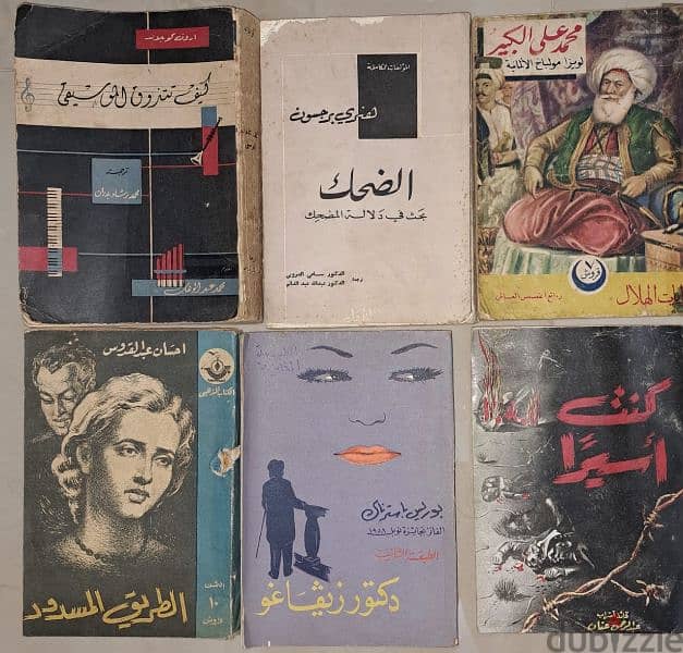 مجموعة كتب وروايات قديمة نادرة للبيع – حالة جيده - كتب - 205808426