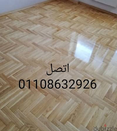 باركيه  صيانه تركيب قشط و دهان إصلاح  صيانه شامله