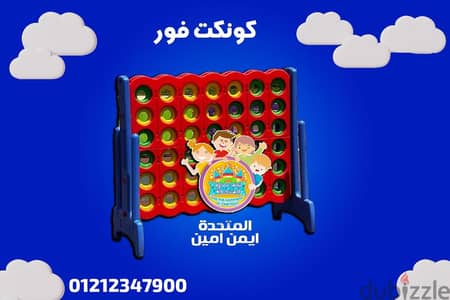 العاب الأطفال كونكت فور جامبو مستورد للكبار والأطفال العاب الكيدز إيري