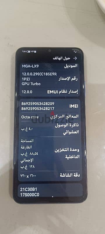 هواوي نوفا Y70 بلس - موبايلات - 205817633