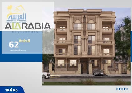 Apartment 205 m Front-Facing North-Oriented Bahary in the Heart of New Lotus New Cairo