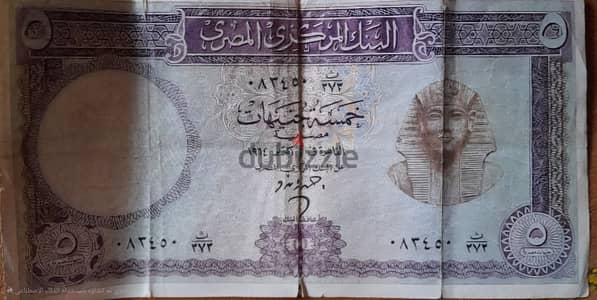 عمله ورقية قديمه جدا