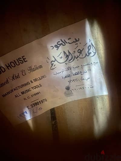 عود قديم للبيع