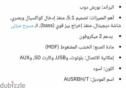 صب مسرح منزلي ب5 سماعات