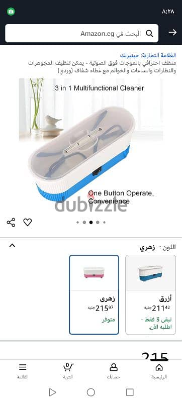 تنظيف  والنظارات والساعات والخواتم جديد لم يستخدم