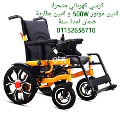كرسي متحرك كهربائي Drortho دكتور اورثو Wheelchair Electric Drortho 0