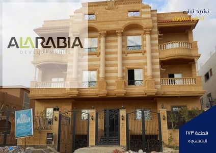 عرض حصري في شمال الرحاب بمقدم 440 الف فقط امتلك شقة 155م في موقع استراتيجي مميز خطوات من فاميلي بارك والسوق الشرقي بالرحاب تقسيط 60 شهر
