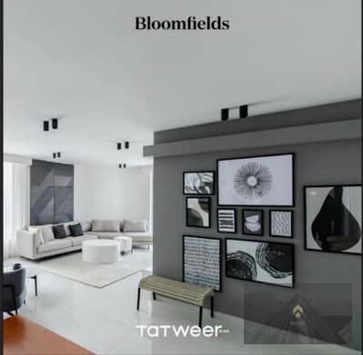 Receive your apartment immediately in Bloomfields project - the heart of Mostakbal City. Live in a fully serviced compound, ready for residents, that