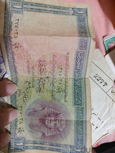 جنيه مصري سنه ١٩٦٠