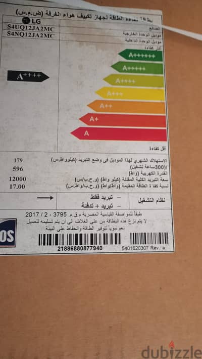 مكيف LG انفرتر 1.5 حصان بلازما توفير60% بالكهرباء و30% تبريد اسرع