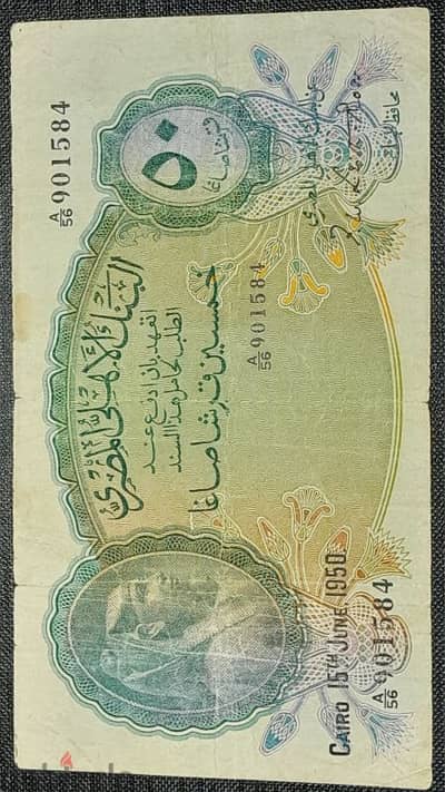 50  قرش الجعران
