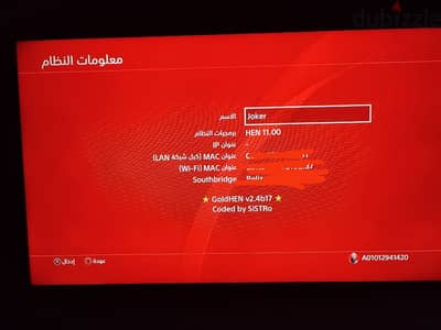 بلايستيشن 4 مهكر هارد واحد تيرا معاه جميع الوصلات و الدراع الاورجينال
