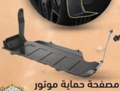 مصفحه موتور