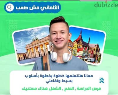 أستاذ اللغة الألمانية الحديثة وادابها مباشر