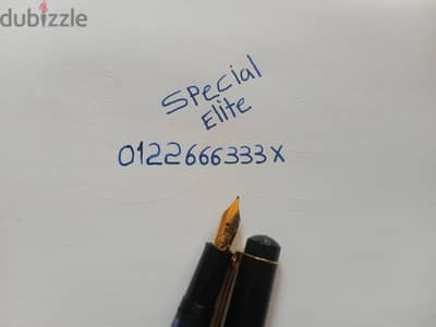 special number star رقم مميز ستار