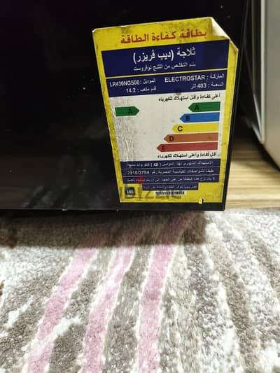 ثلاجه electrostar 14 قدم 403 لتر