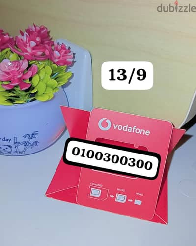 ارقام vodafone red مميزه والتوصيل مجانا لجميع المحافظات