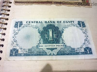 جنيه مصري 1966