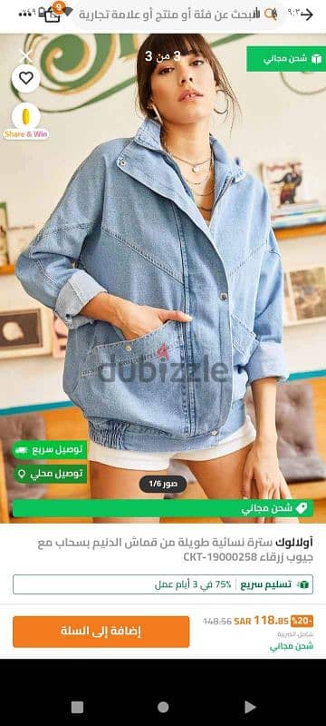 جاكيت جينز تركي