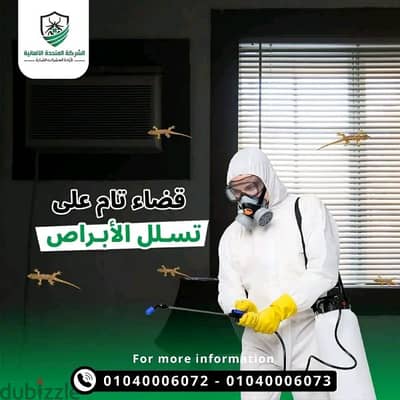 مفيش ابراص تاني