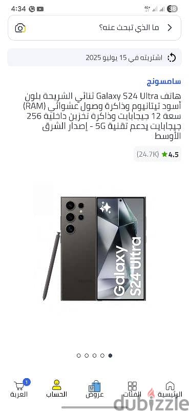 Samsung s24 ultra