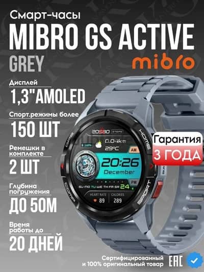 ساعة سمارت ميبرو ، جي اس اكتيف ، 1.3 بوصة ، GS active