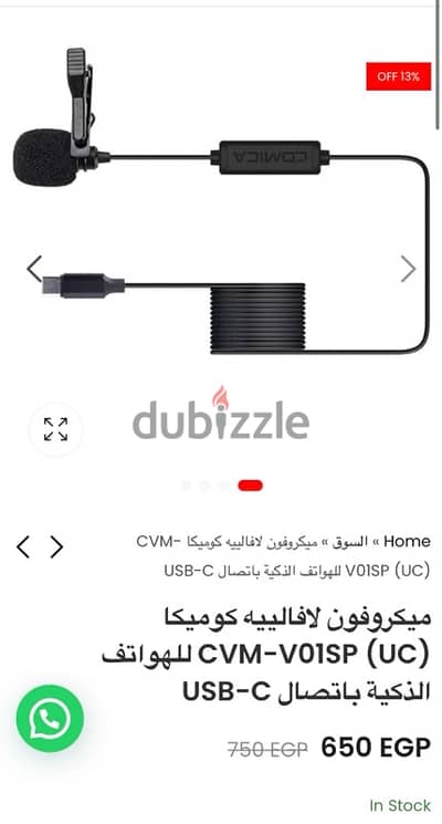 مايك Comica V01SP type C