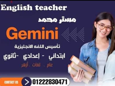 مدرس انجليزي لتأسيس الطلبة وتدريس جميع مناهج اللغة الإنجليزية