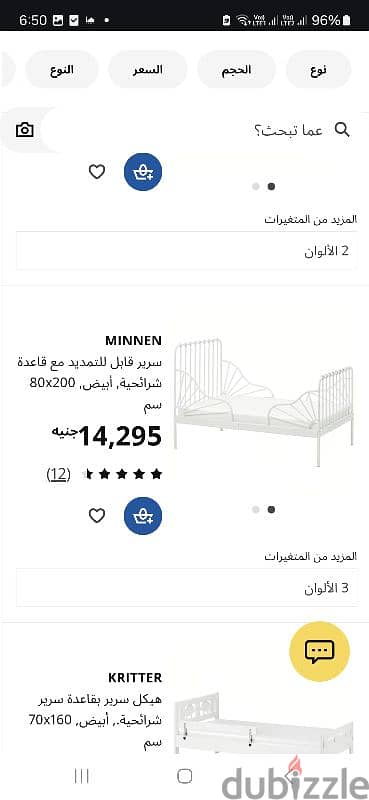 سرير ايكيا قابل للتمدد