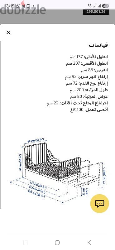 سرير ايكيا قابل للتمدد 1