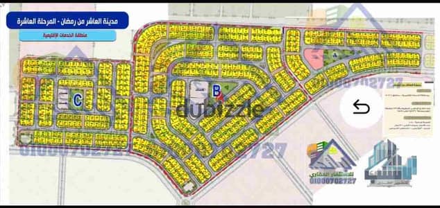 Land for sale 520 meters west of Al-Kafrawi Park, 10th of Ramadan