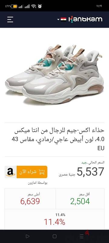 انتا اورجينال 6