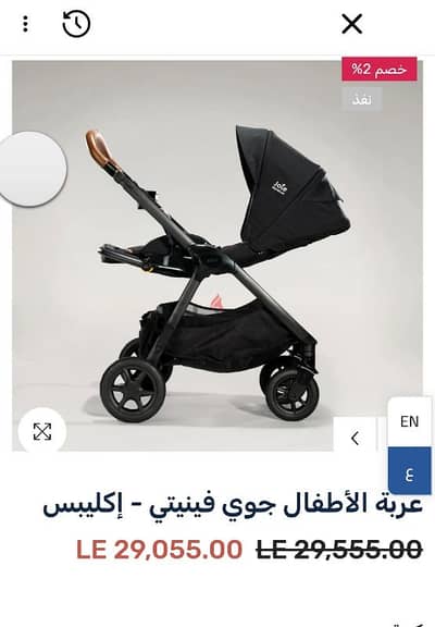 joie finiti stroller