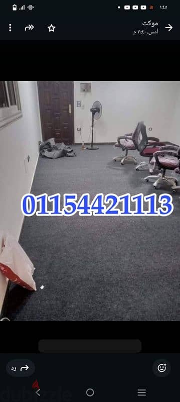 موكيت ارضيات مستعمل و جديد بسعر الجمله