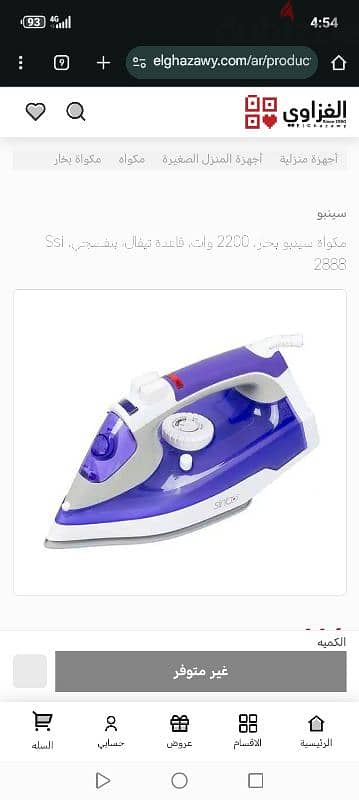 مكواه جديده للبيع