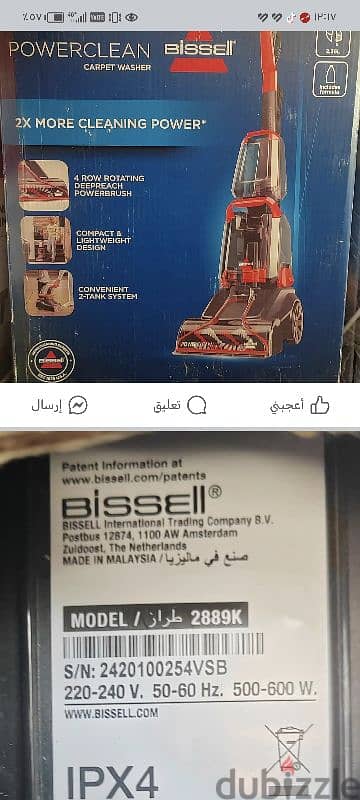 مكنسه كهربائيه بيسيل لغسيل السجاد