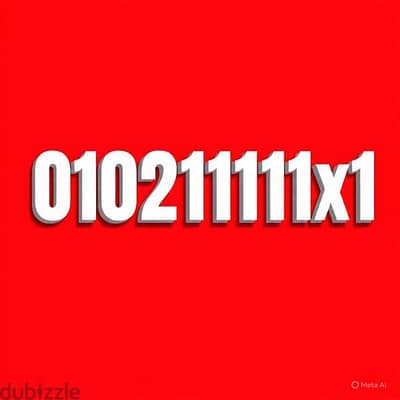 رقم فودافون خماسي 6 وحايد