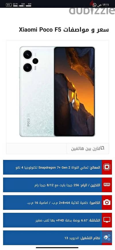 poco f5 like new بوكو اف 5 استعمال خفيف السعر نهائي