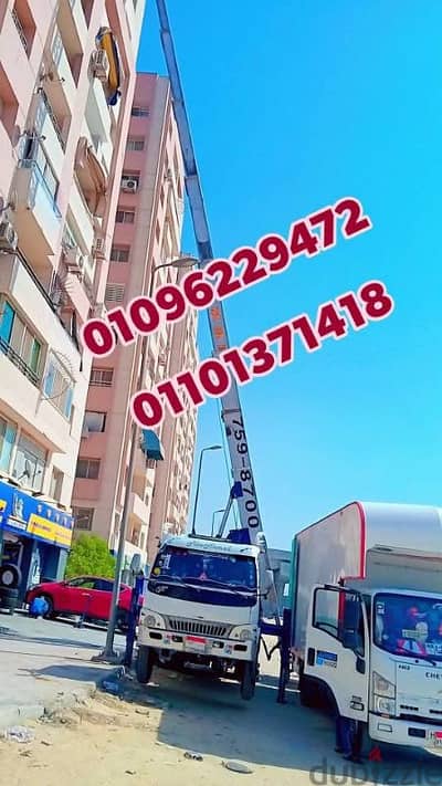 شركة نقل عفش ونش رفع اثاث