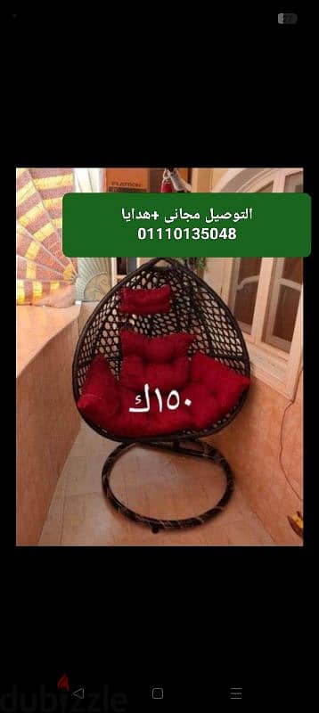 مرجيحة عش العصفور