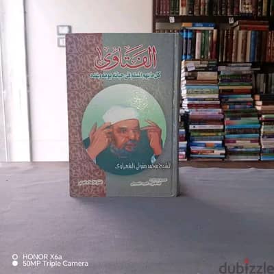 الفتاوى للشعراوى مجلد ضخم متاح الشحن