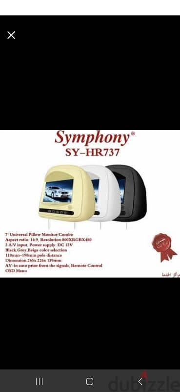 طقم شاشة مسند راس عربية Symphony SY-735 مقاس 7 بوصة