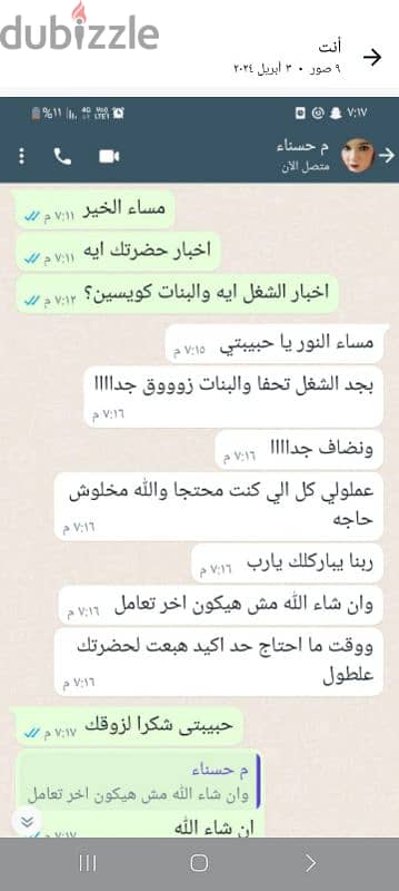 شركة تنظيف شقق ومنازل بعد التشطيب