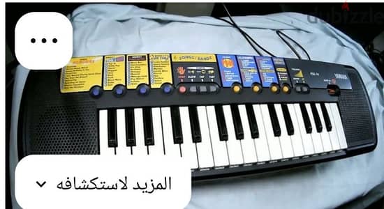 اورج ياماها