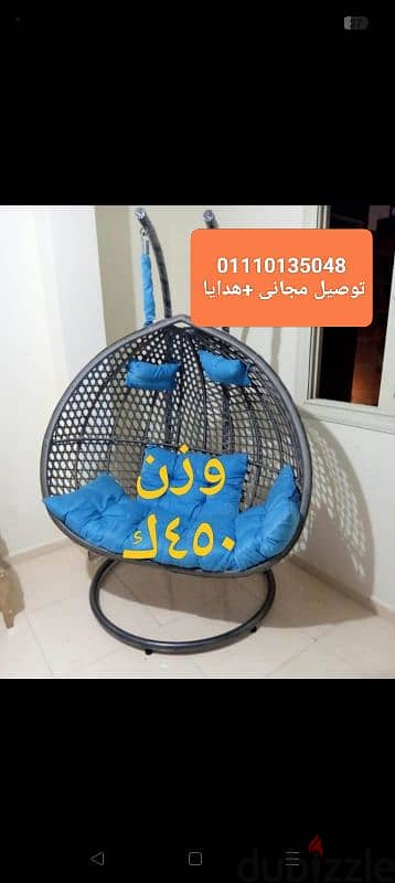 مراجيح عش العصفور 01110135048 شماسي شمسيه بين باج اطقم رتان طقم كراسي