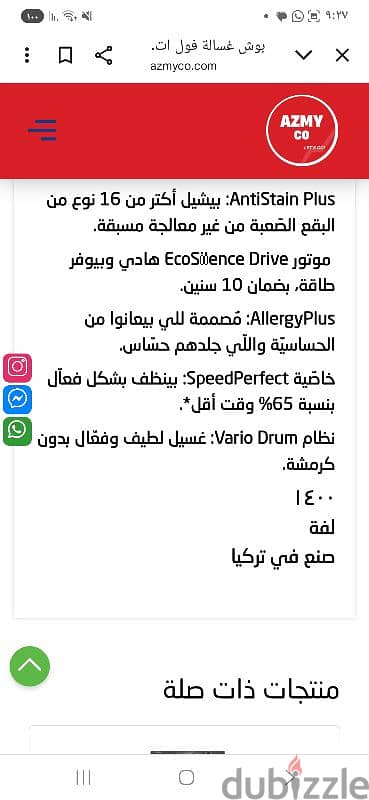 غسالة ملابس افحم وأفضل جودة ماركة بوش الألماني مستورد