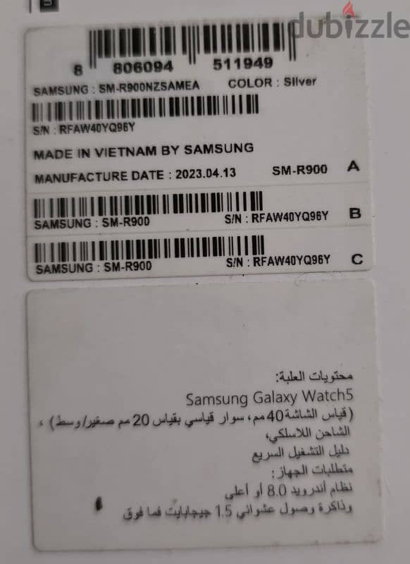 Samsung galaxy watch 5 1