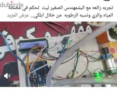 عمل مشاريع تخرج والاخترعات والابتكارات العلمية   واى اختراع ممكن تتصور