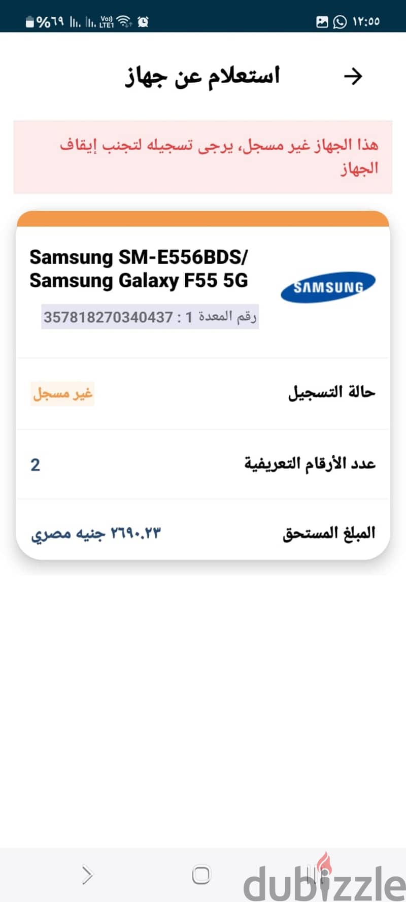 Samsung F55 5G 8