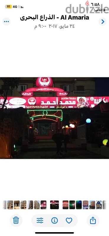 لوح مضيئه للبيع كامله